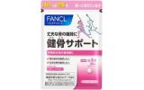FANCL 健骨サポート サプリメント