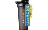 AMBiQUE プロテインシェイカー 600ml