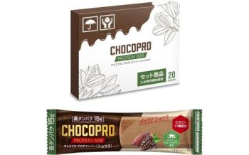 チョコプロプロテインバー20本入り