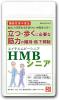 HMBシニアサプリメント180粒