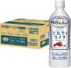 キリン ソルティライチ 500ml 24本 ペットボトル