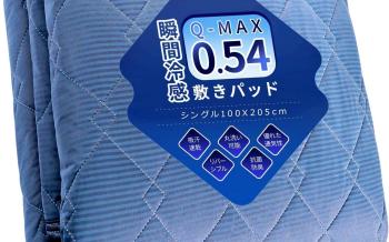 冷感敷きパッドシングル2025夏進級版