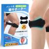 膝サポーター2個セット