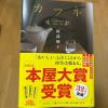 カフネ おもちゃ