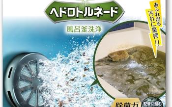 カビトルネード 風呂洗浄
