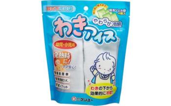 ケンユー脇アイス冷却袋