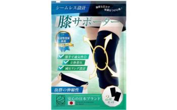 RELAXEE 膝サポーター 保温 着圧 2枚セット (M)