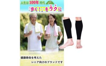 ふくらはぎサポーター2足セット
