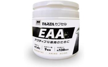 TARZA EAAカプセル 520粒 130回分