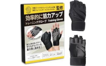 TIKAKU トレーニンググローブ 加圧監修