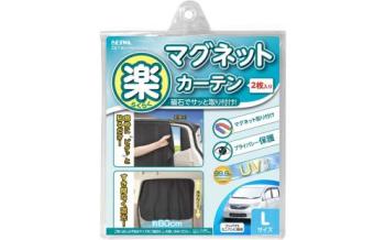 セイワ 車用マグネットカーテン Z87