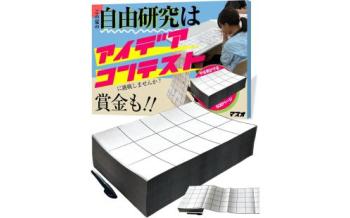 マスオ 自由研究発想キット A4蛇腹500P