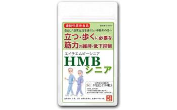 ＨＭＢシニア D633 サプリメント