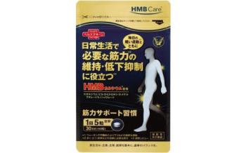大正製薬 筋力サポート習慣 HMB