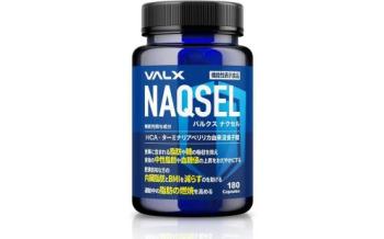 VALX ナクセル 180粒