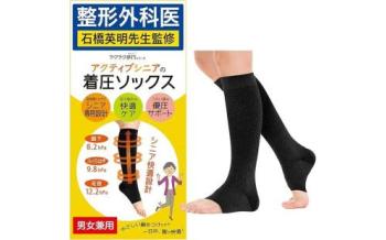 ラクラク歩行 着圧ソックス Sサイズ
