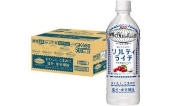 キリン ソルティライチ 500ml×24本
