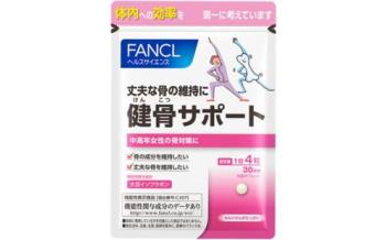 ファンケル 健骨サポート 30日分