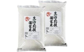 政府備蓄米 白米10kg R3年産
