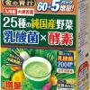 NIHON YAKKEN 金の青汁 25種の野菜 酵素青汁 65パック