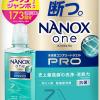 NANOXone PRO 洗濯洗剤