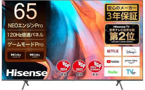 商品レビュー】ハイセンス 65V型 液晶テレビ 65E7H 4Kチューナー内蔵 