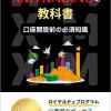 XMTrading教科書