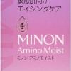 MINON アミノモイストオイル 20mlL