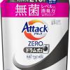 アタックZERO 消臭・清潔力 2100g