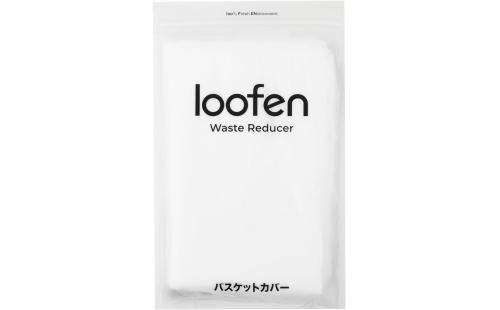 loofen バスケットカバー20枚入り