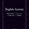 English Journey: 新教材 eBook