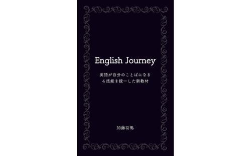 English Journey: 新教材 eBook