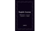 English Journey: 新教材 eBook