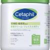 Cetaphil モイスチャライジングクリーム 566g