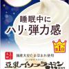 なめらか本舗 リンクルナイトクリーム 50g