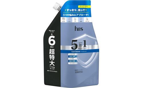 h&s 5in1 クールクレンズ シャンプー 1750g