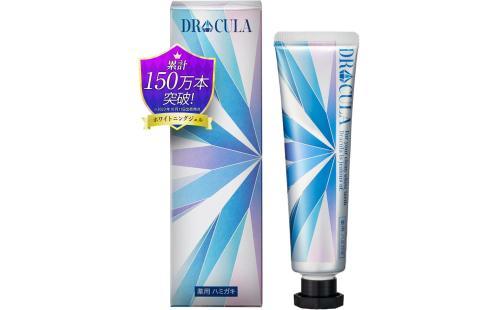 DRculaホワイトニングジェル45g