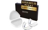 DENTES マウスピース 2個セット