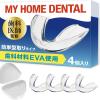 MY HOME DENTAL マウスピース 4個