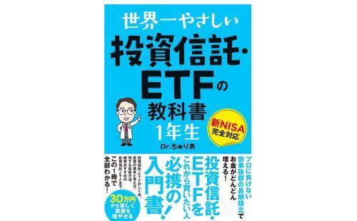 Drちゅり男投信1年生