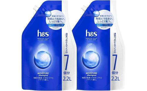 h&sモイスチャーシャンプー 2.2L×2 詰め替え