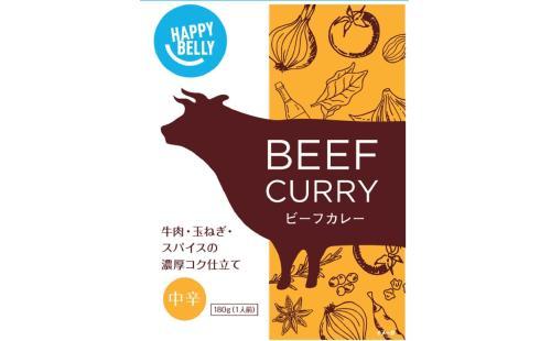 Happy Belly ビーフカレー 中辛 180g×15個