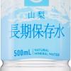 Happy Belly 長期保存水 500ml×24本