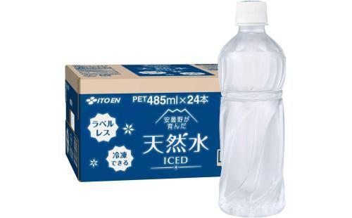 伊藤園 天然水 ラベルレス 485ml×24本