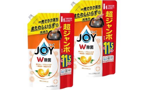 ジョイW除菌洗剤シトラスオレンジ1,490mL×2