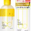 SISI アイムユアヒーロー(ベルガモット) 230ml