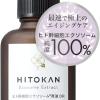 FRACORA エクソソーム美容液 30mL