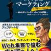 沈黙のWebマーケティング