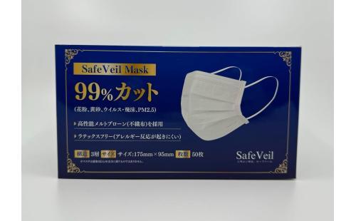 SafeVeil 不織布マスク 50枚入