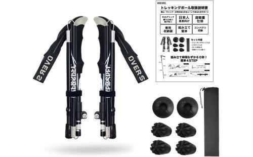 OVER SPEC トレッキングポール 2本組み